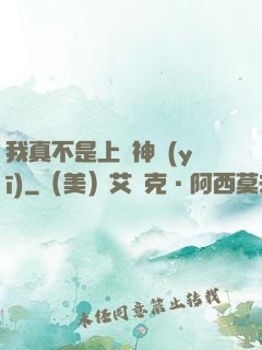 我真不是上門神醫(yī)
